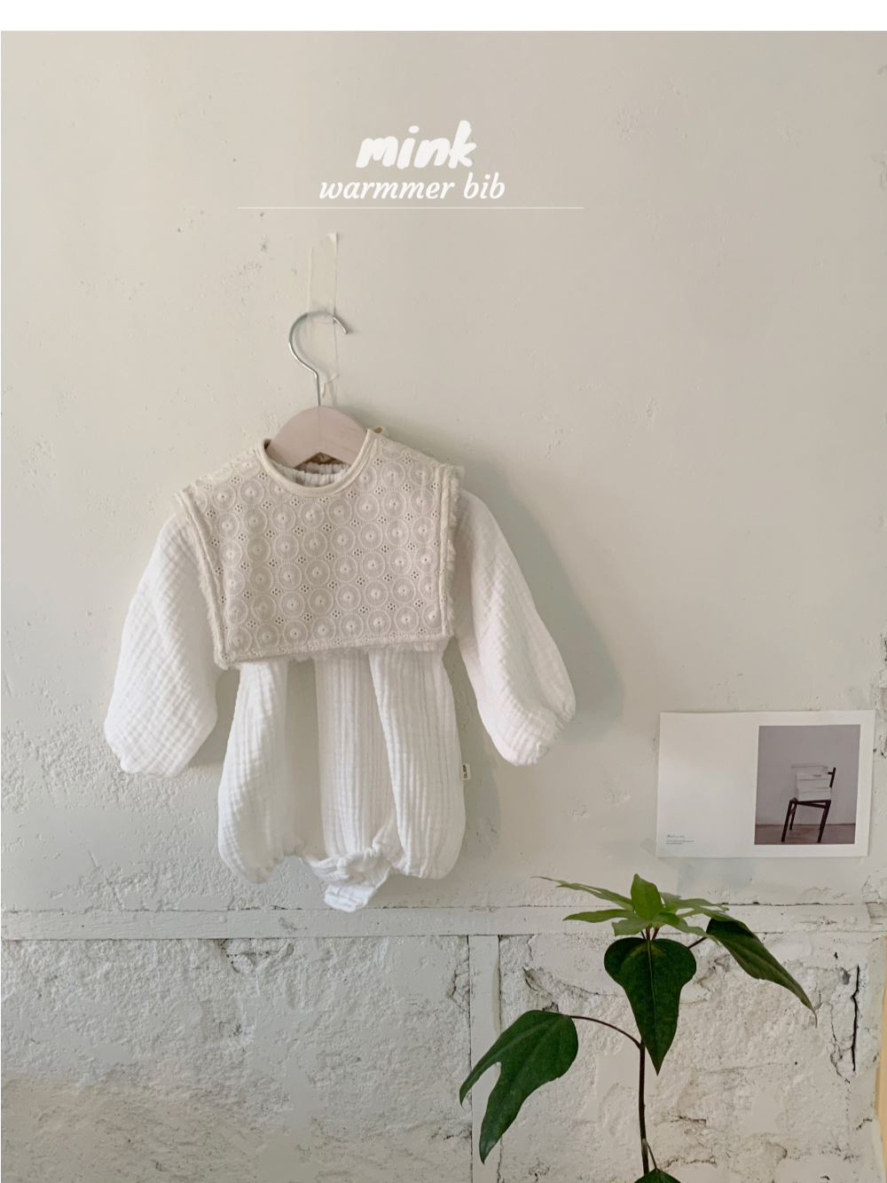 リバーシブルビブ (キッズ用) | Mink Warmer Bib (Kids)